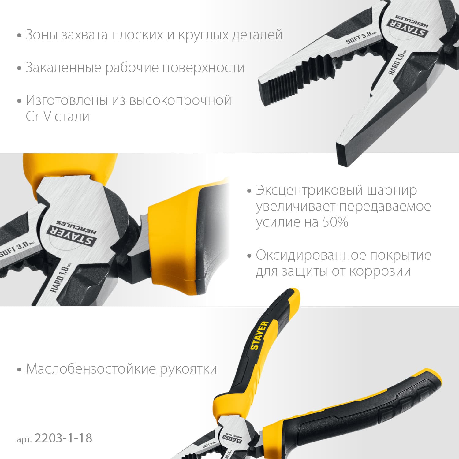 Плоскогубцы Hercules 180 мм
