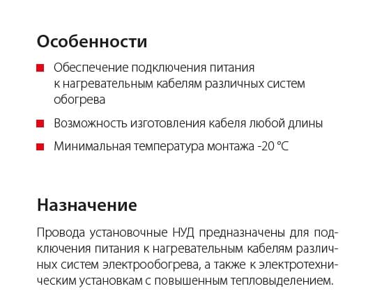 Провод установочный НУД 3х1,50