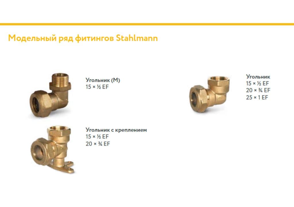 Угольник 15х1/2 EF