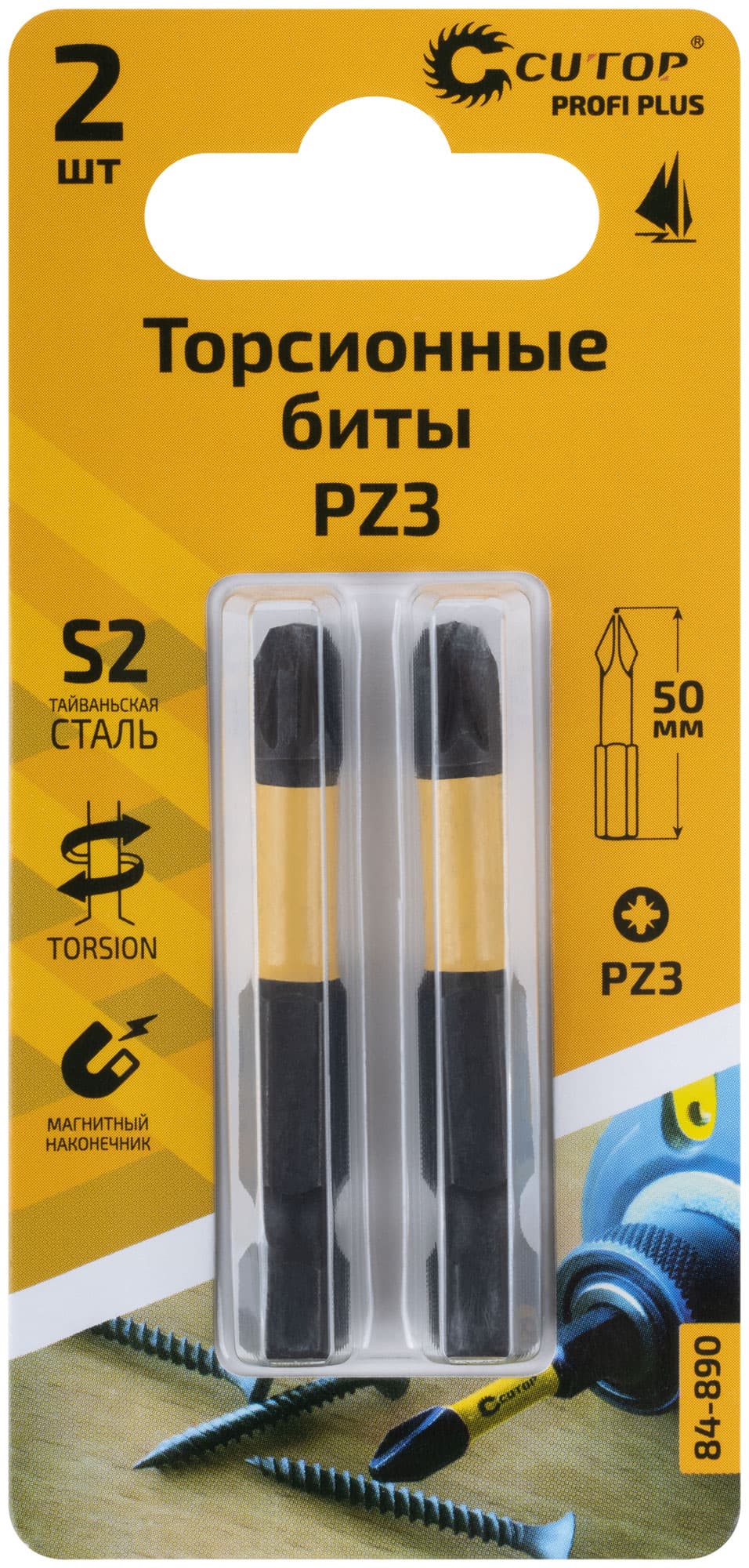 Набор торсионных бит, 2шт., CUTOP Profi Plus, PZ3, 50 мм