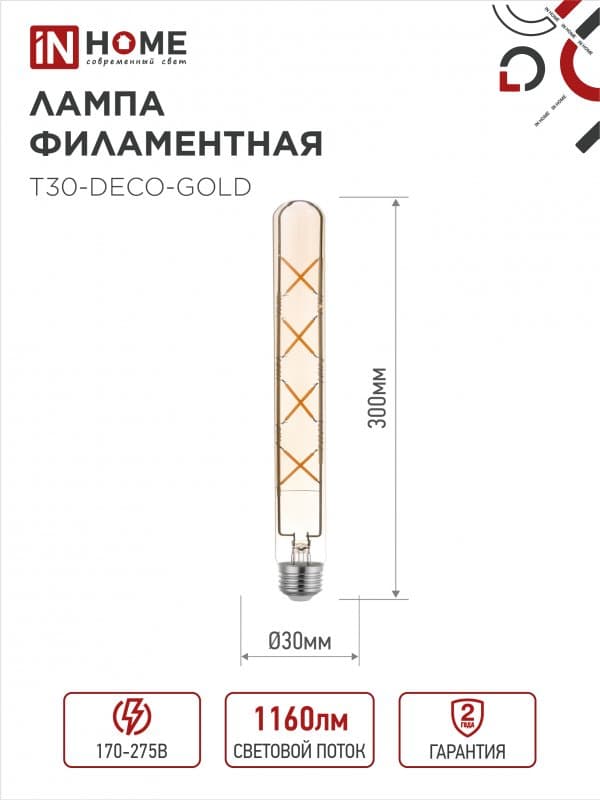 Лампа светодиодная LEDT30deco gold 11Вт 230В Е27 3000К 1160Лм 300мм золотистая