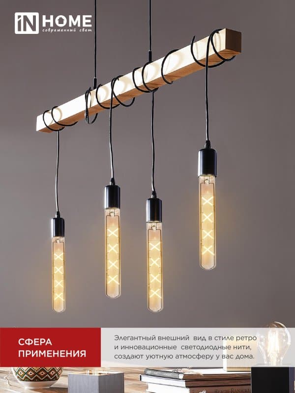 Лампа светодиодная LEDT30deco gold 11Вт 230В Е27 3000К 1160Лм 300мм золотистая
