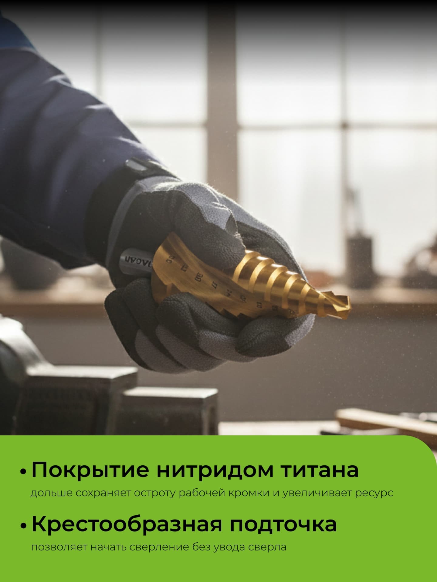 Сверло ступенчатое винтовая спираль 9-36мм, 10 ступеней