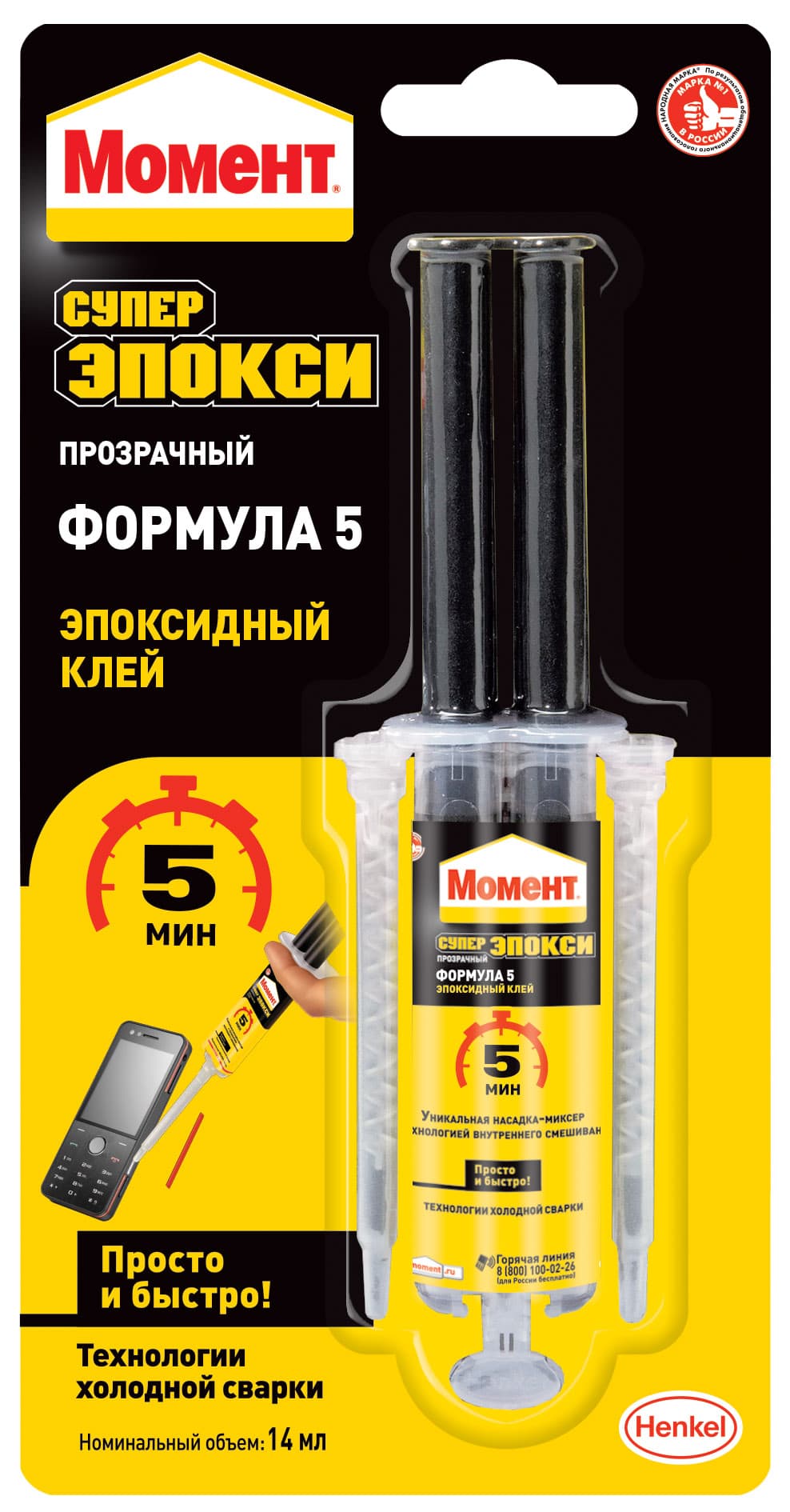 Момент Супер Эпокси Формула 5, прозр, 14мл шприц