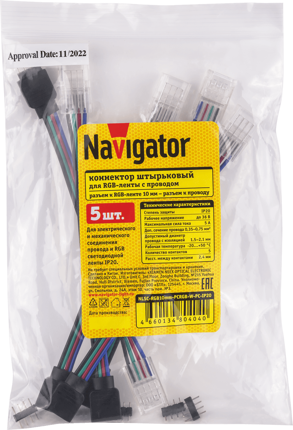 Коннектор NLSC-RGB10mm-PCRGB-W-PC-IP20