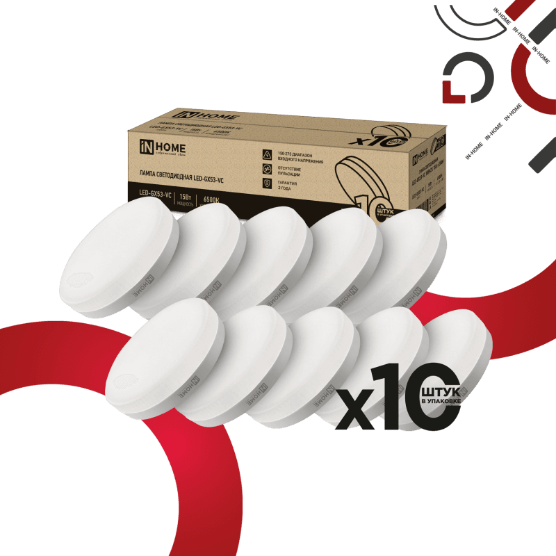 Лампа светодиодная LED-GX53-VC 10PACK 15Вт 230В 6500К 1430Лм (10шт./упак) IN HOME