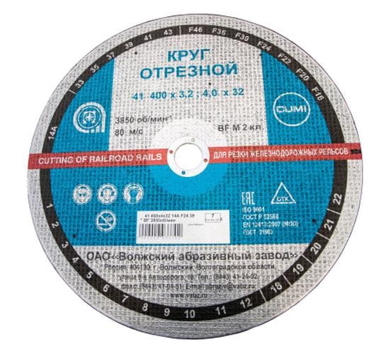 Круг отрезной 41 400х4х32 14А F24 41 '' BF M 3850 резка железнодорожных рельс 80 м/с