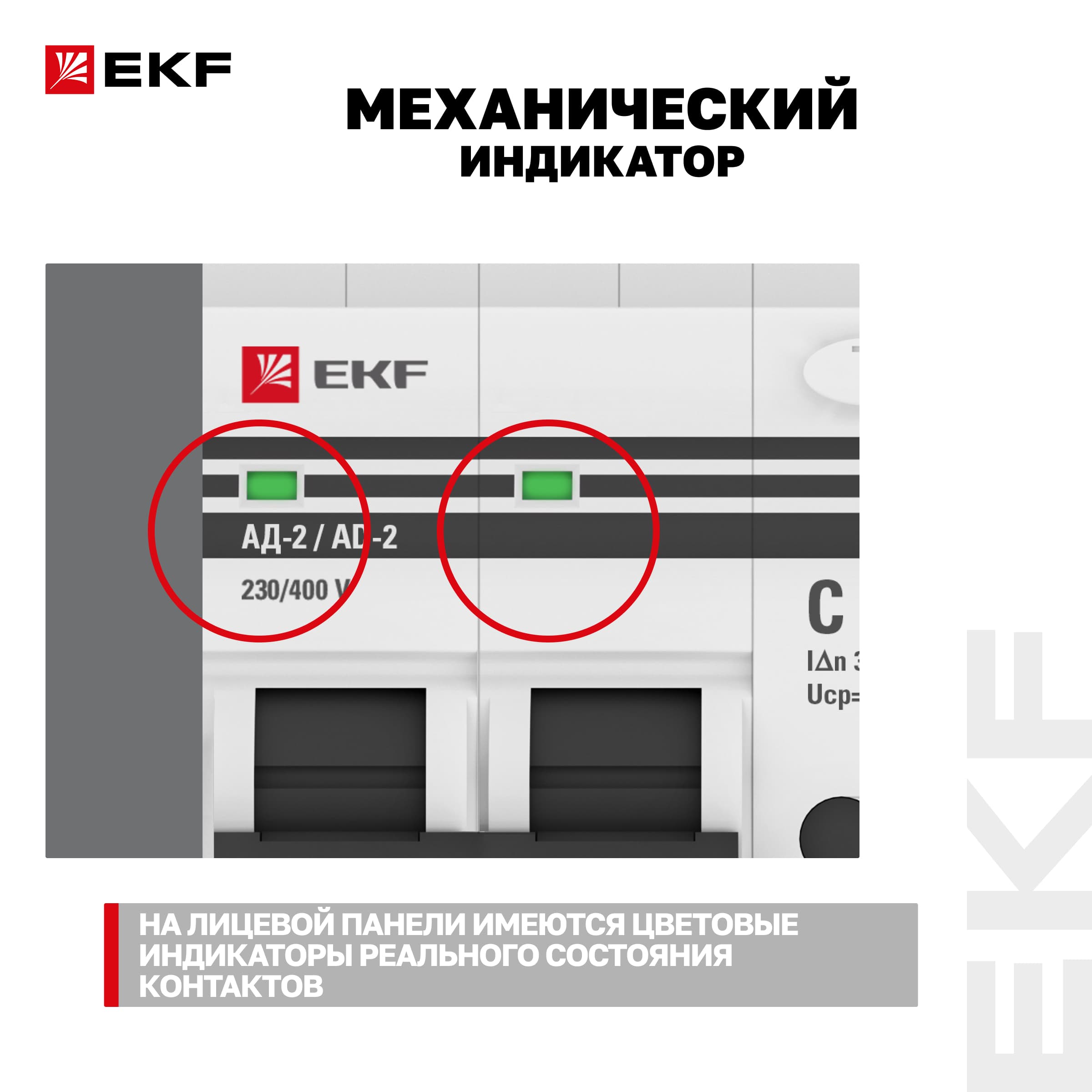 Выключатель автоматический дифференциальный АД-2 2п 20А 30мА С PROxima