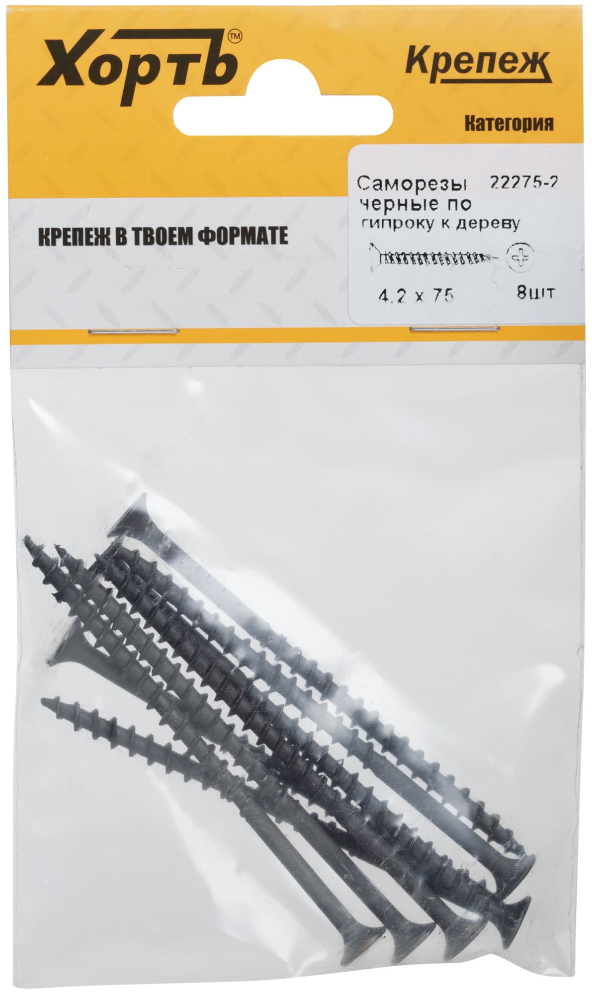 Саморез гипсокартон/дерево 4,2х75 черный (8шт)