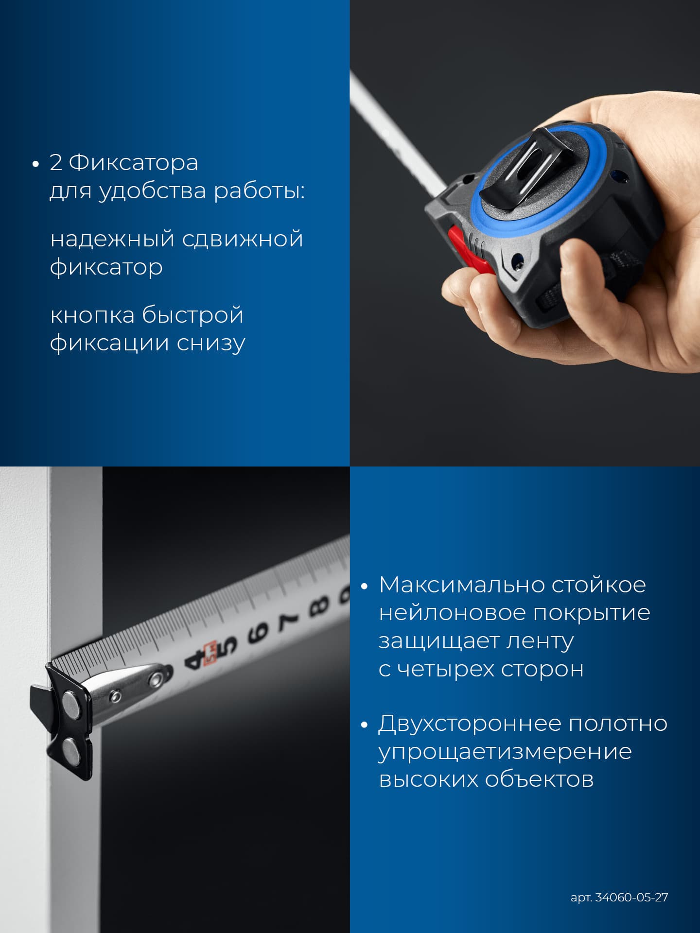 Рулетка со сверхшироким полотном, МАКС 5м х 27 мм