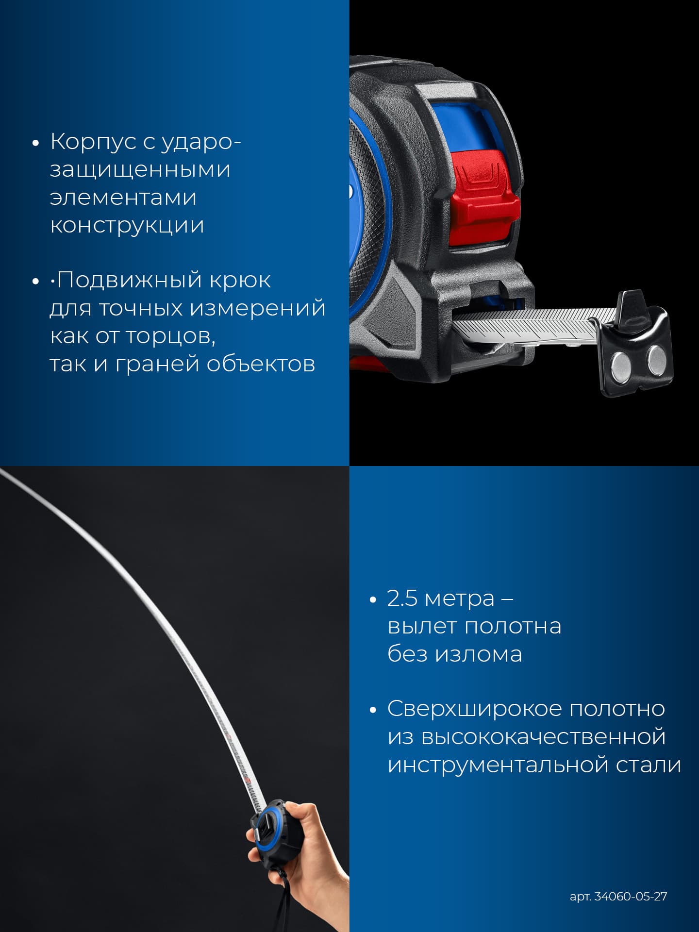 Рулетка со сверхшироким полотном, МАКС 5м х 27 мм