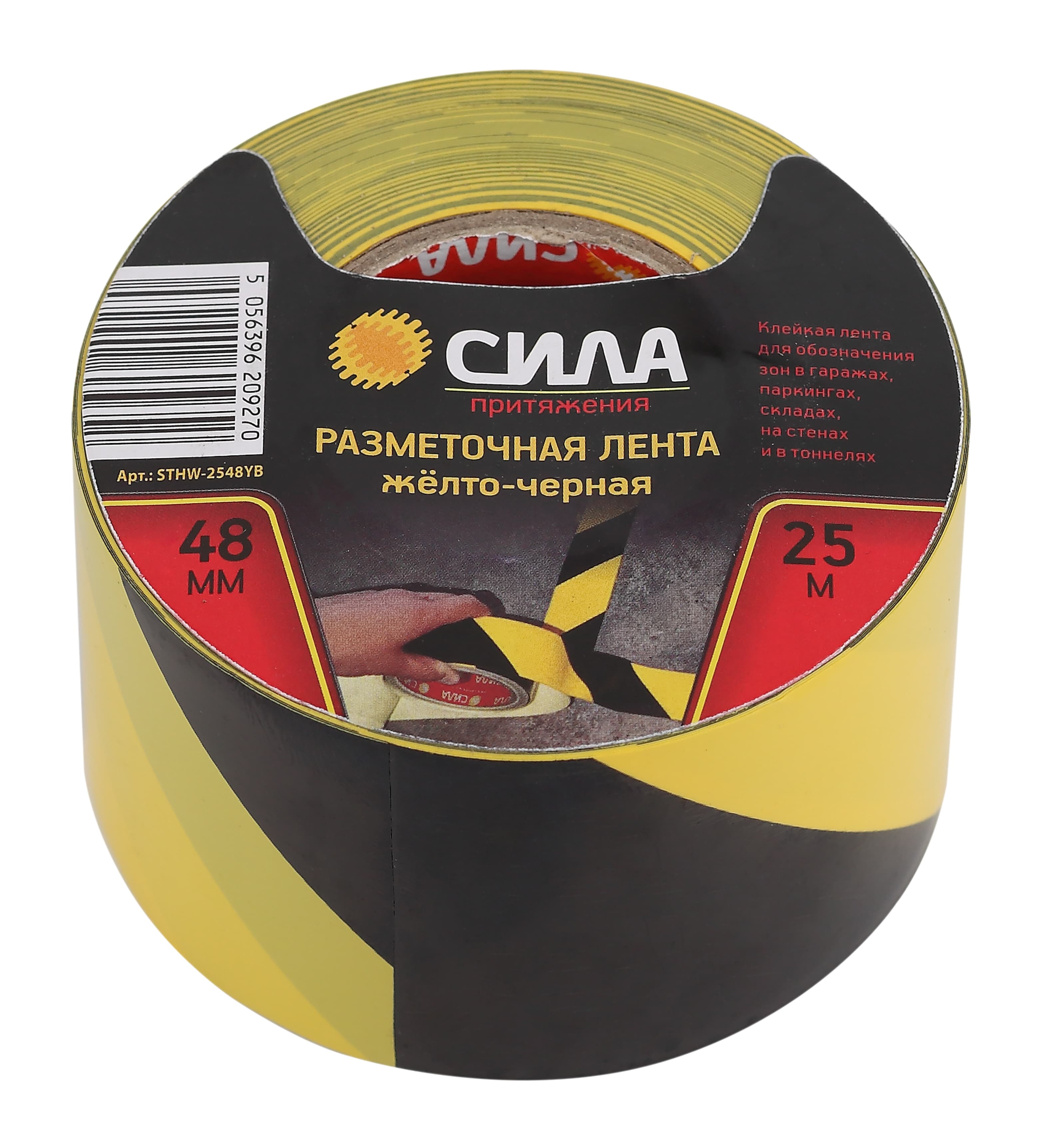 Лента клейкая разметочная жёлто-черная 25м x 48мм x 0.15мм СИЛА STHW-2548YB