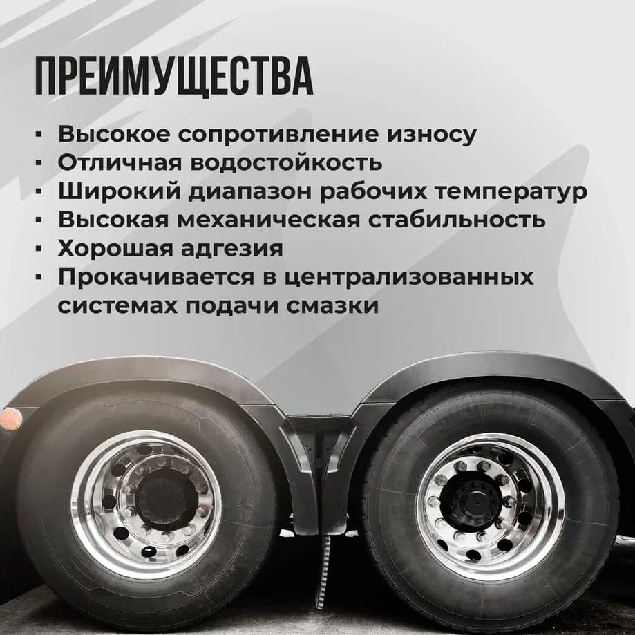 Смазка пластичная МС 5115-2 18кг евроведро