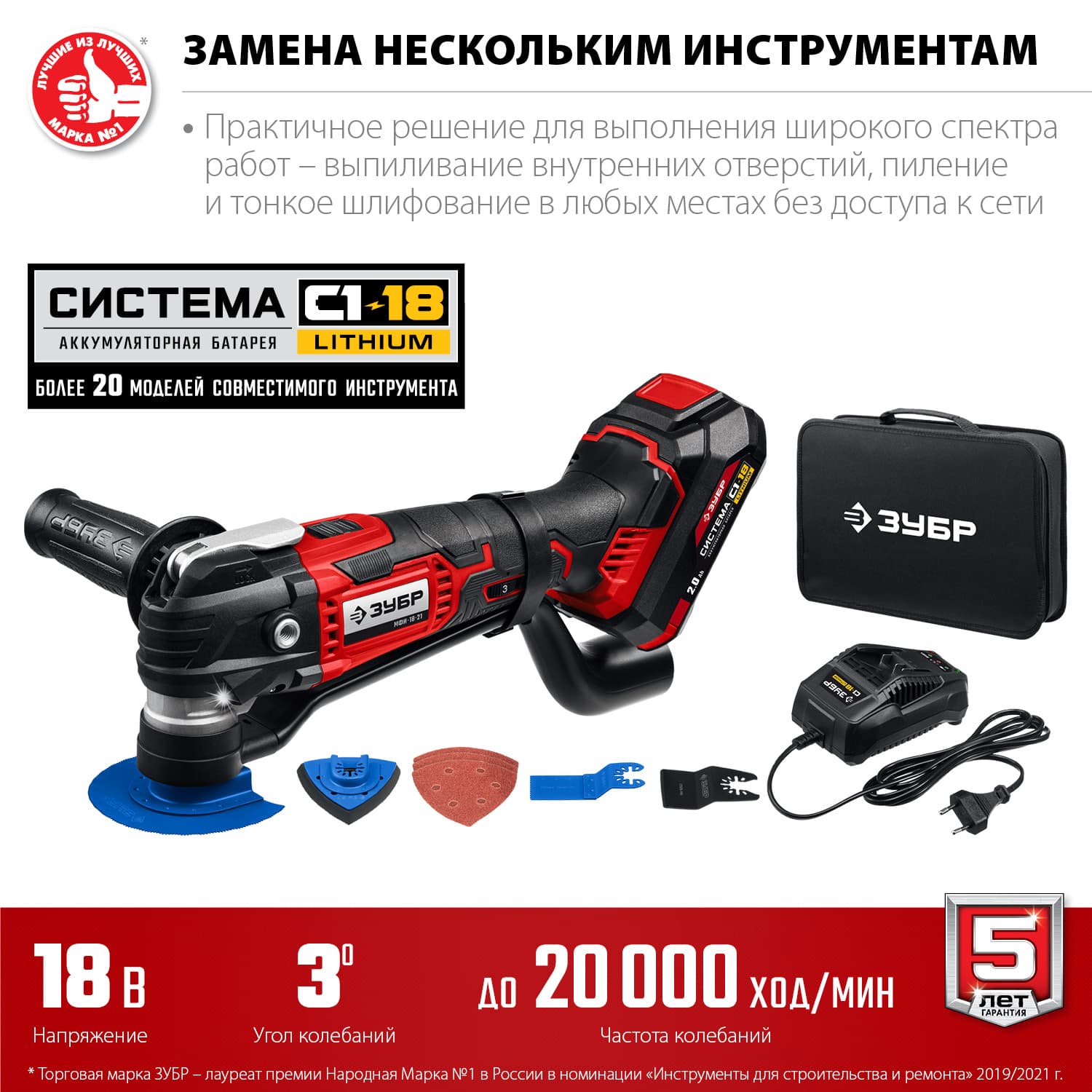 Реноватор аккумуляторный C1-18, 18 В, OQIS, АКБ (2 Ач)