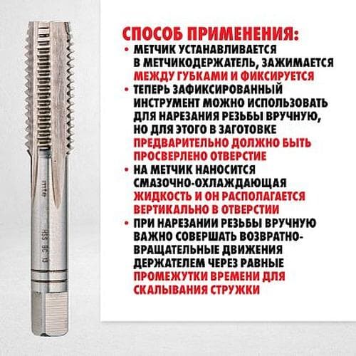 Метчики ручные HSS DIN 352, комплект 3 шт. M4X0,7