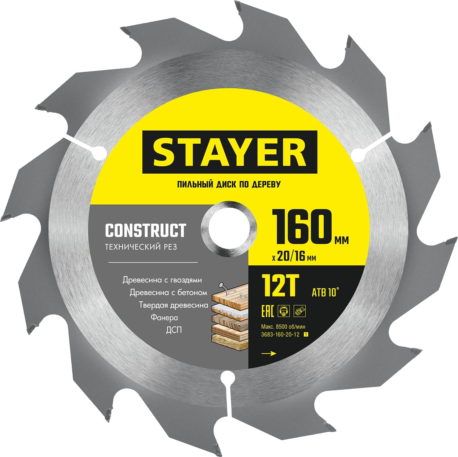 Диск пильный CONSTRUCT 160 x 20/16мм 12Т