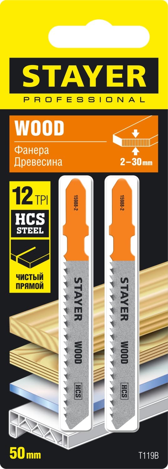 Пилки для лобзика T119B