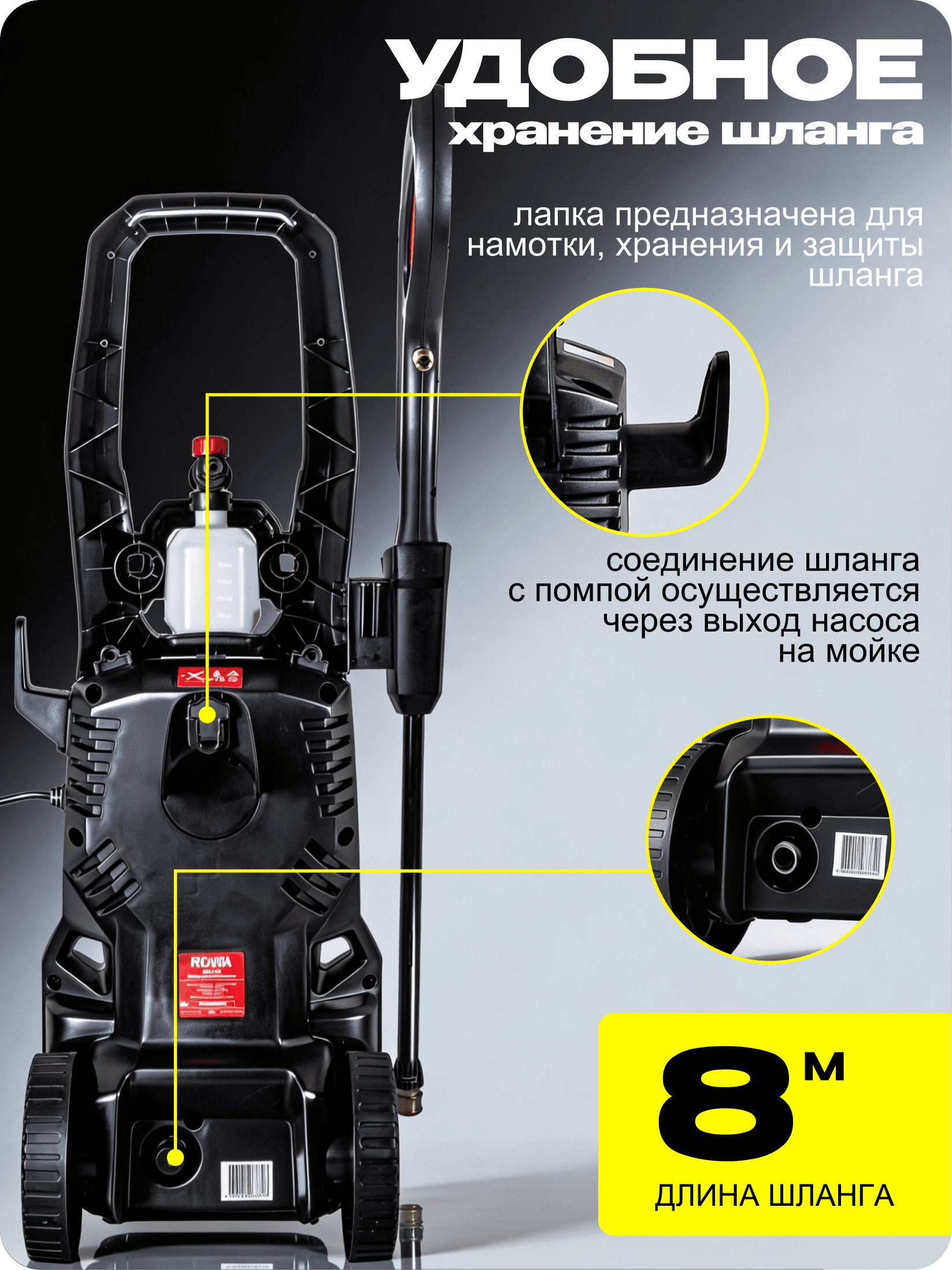 Мойка высокого давления МР-170