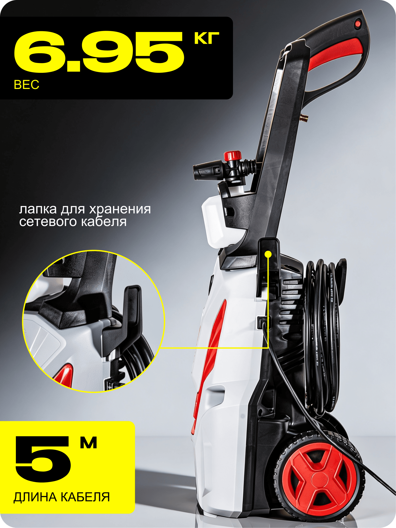 Мойка высокого давления МР-170