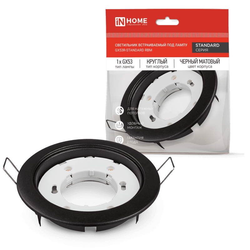 Светильник встраиваемый GX53R-standard RBM под GX53 черный матовый IN HOME