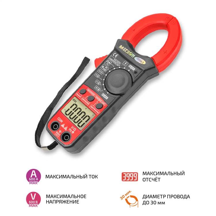 Клещи токоизмерительные 70063