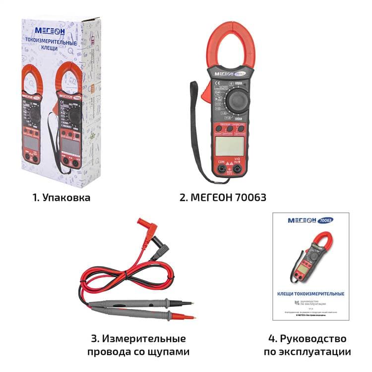 Клещи токоизмерительные 70063
