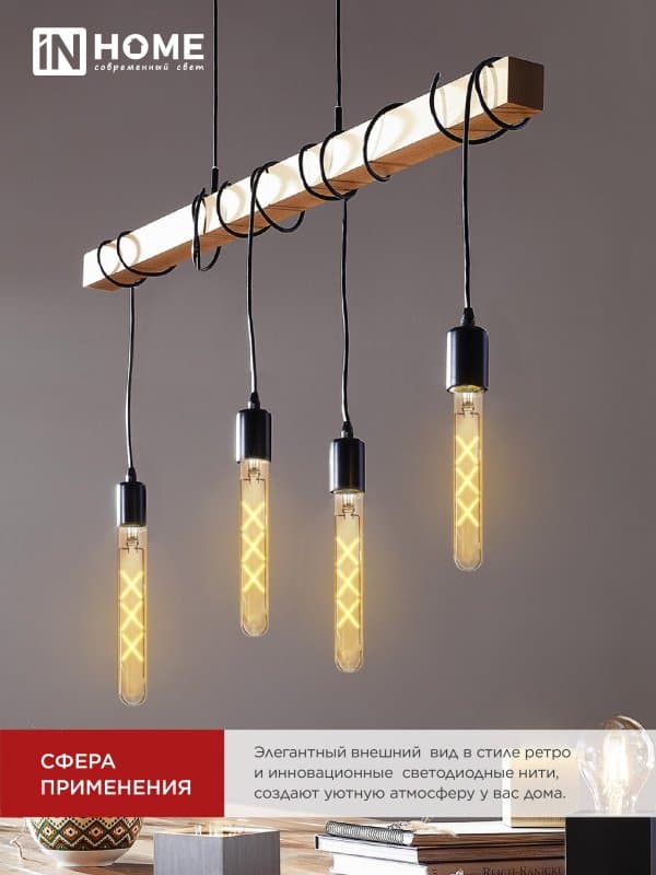 Лампа светодиодная LEDT30deco gold 9Вт 230В Е27 3000К 1040Лм 225мм золотистая