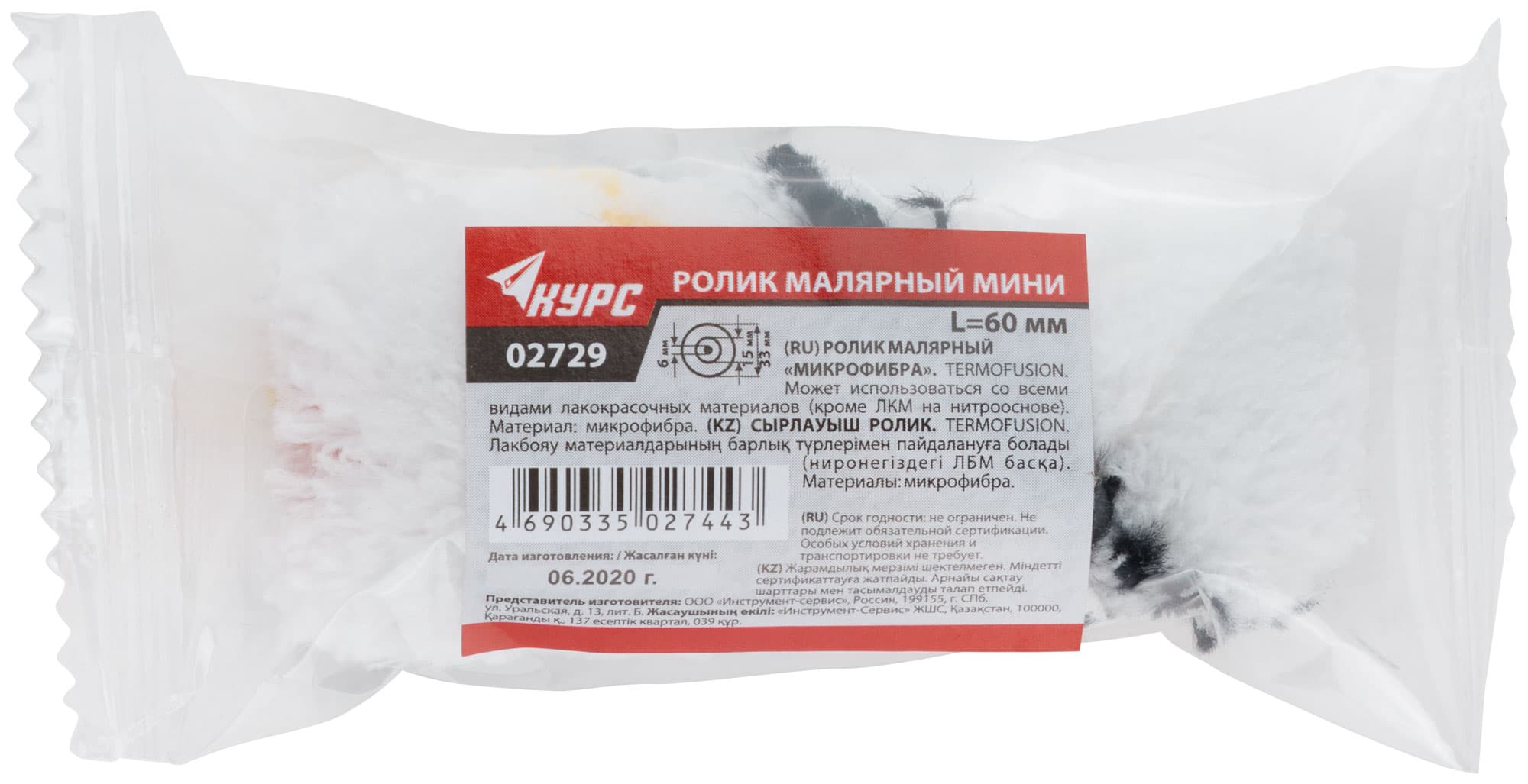 Ролик микрофибра сменный ''мини'', диаметр 15/33 мм, ворс 9 мм, 60 мм