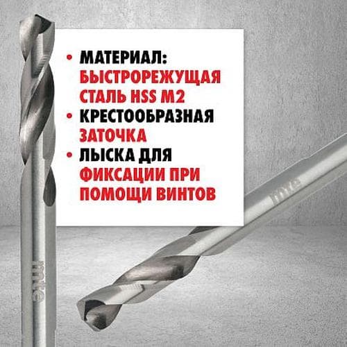 Сверло центрирующее для коронок биметалл HSS Co8% D6,35 мм