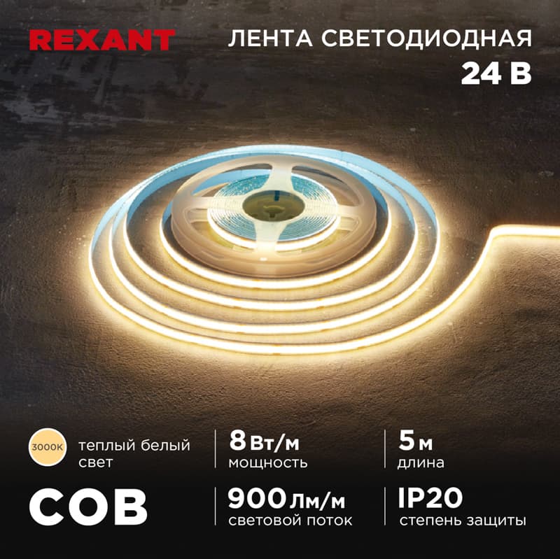 Лента светодиодная 8Вт/м 24В 3000K IP20 LEDx320/м 5м COB