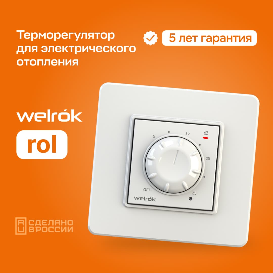 Терморегулятор для обогревателей с датчиком по воздуху, механический, белый