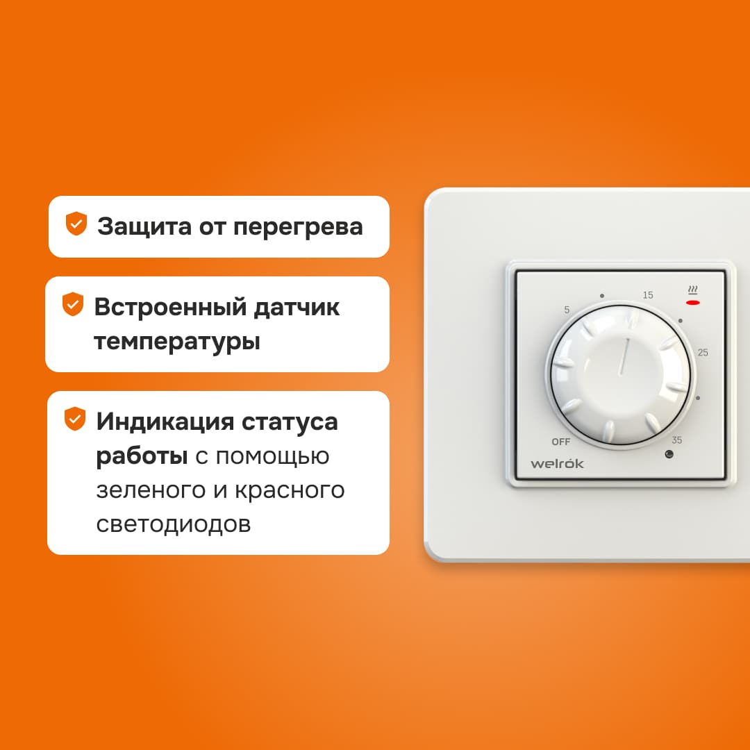 Терморегулятор для обогревателей с датчиком по воздуху, механический, белый