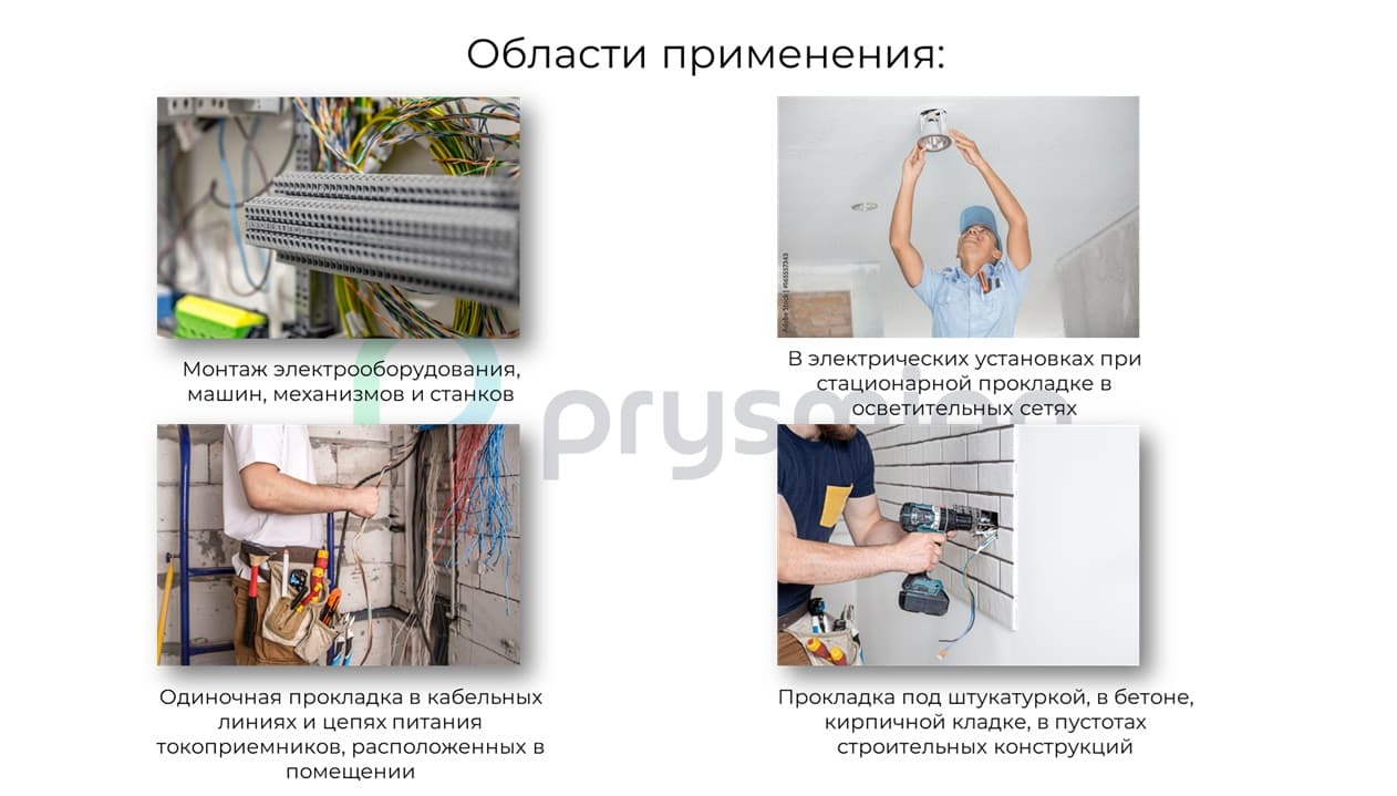 Провод силовой ПуГВнг(А)-LS 1х2,5 серый