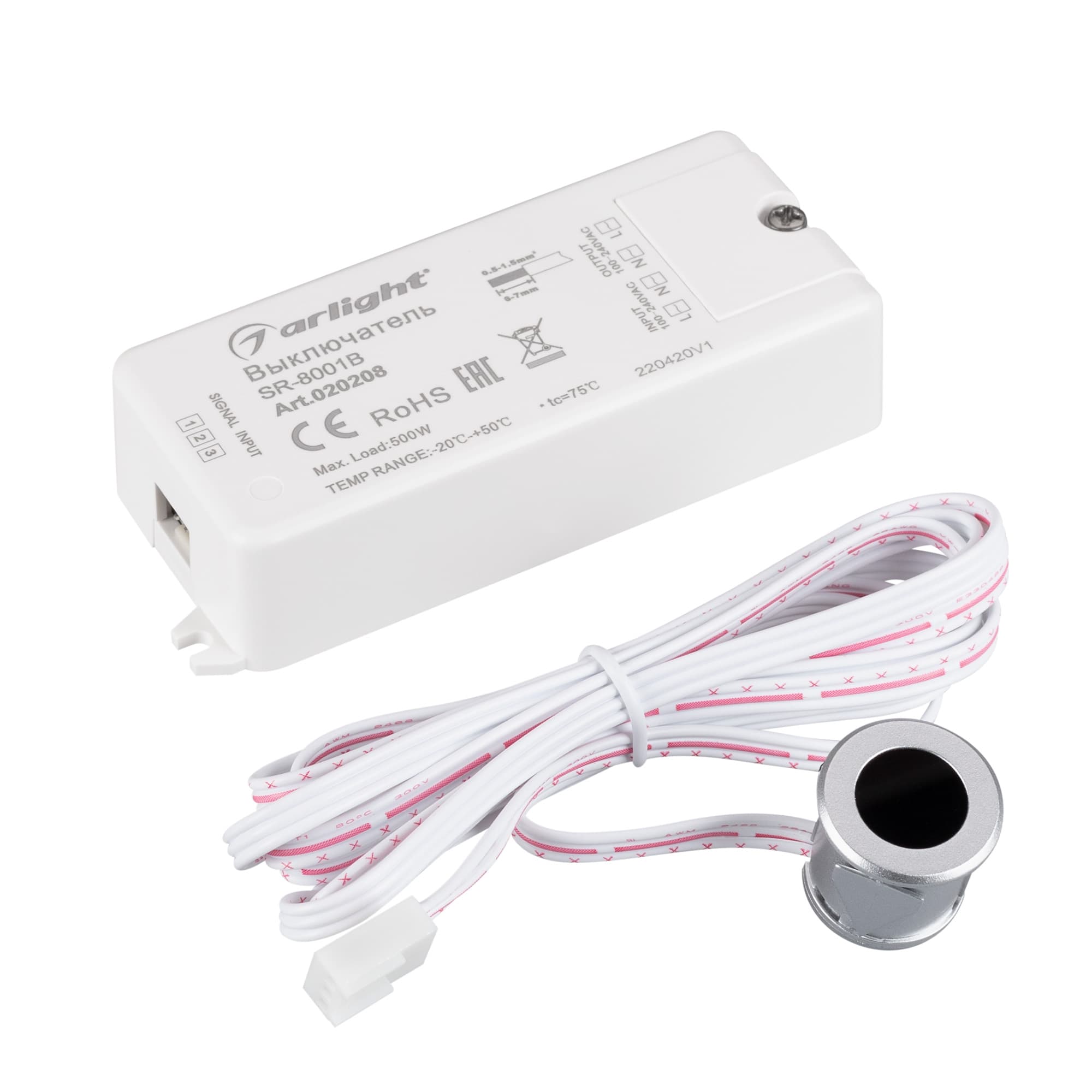ИК-датчик SR-8001B Silver 220V, 500W, IR-Sensor ARL