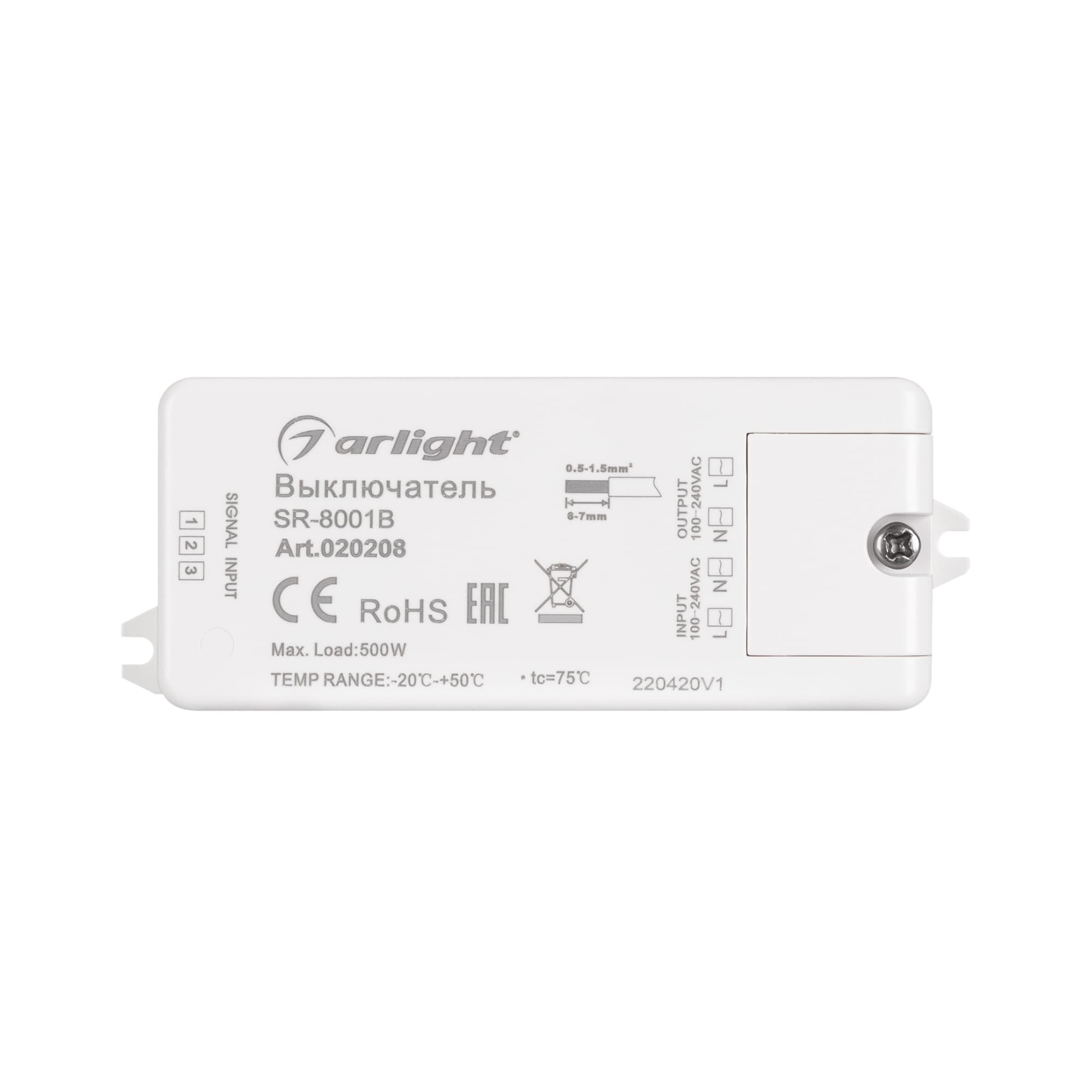 ИК-датчик SR-8001B Silver 220V, 500W, IR-Sensor ARL