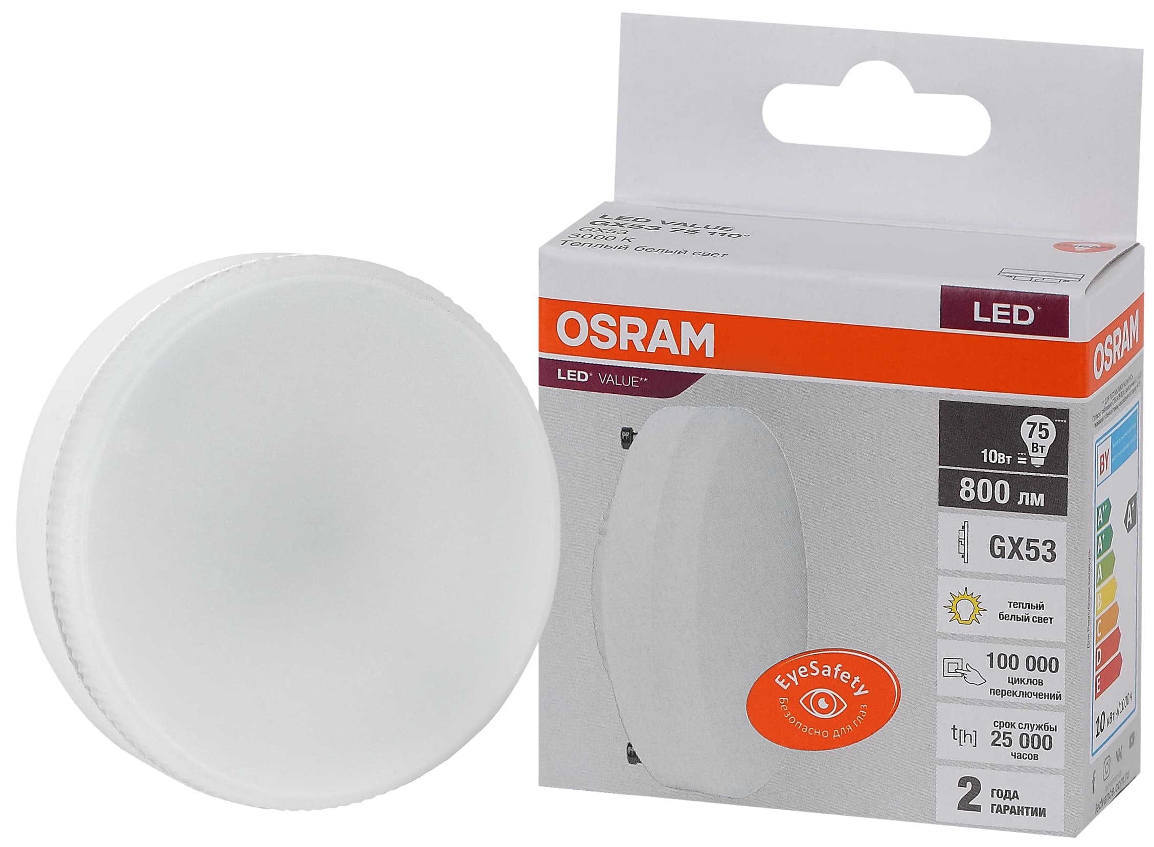 Лампа светодиодная LED 10 Вт GX53 3000К 800Лм таблетка 220 В (замена 75Вт) OSRAM