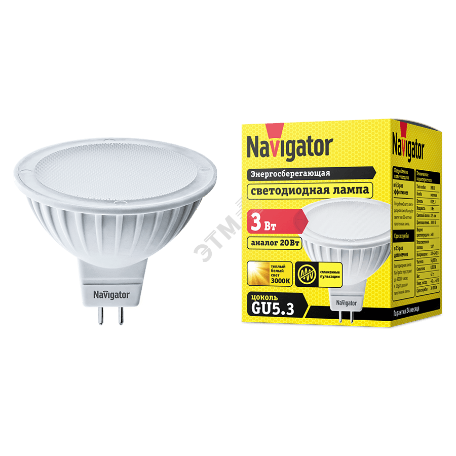 Лампа светодиодная LED 3вт 230в GU5.3 тепло-белая