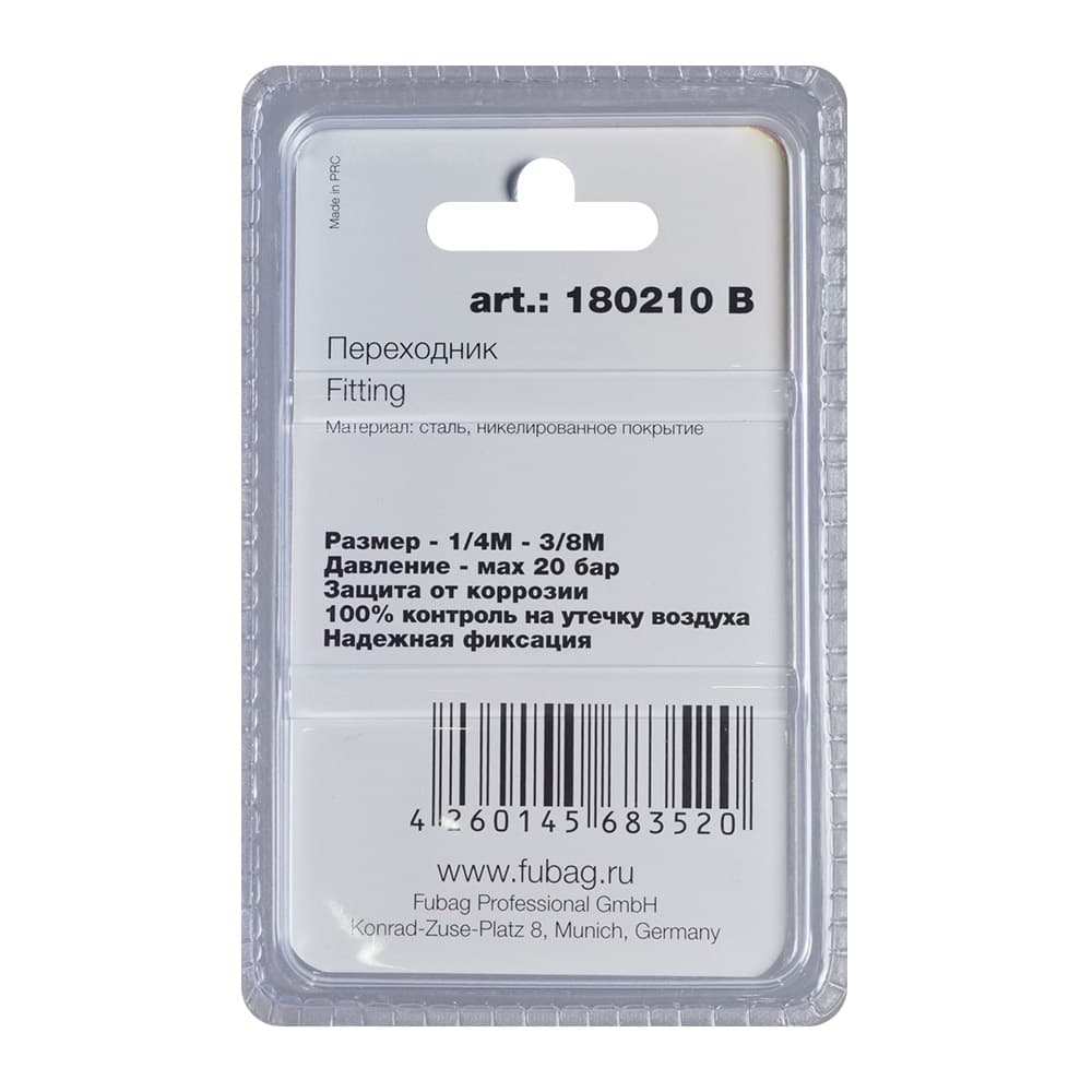 Переходник 1/4''M на 3/8''M