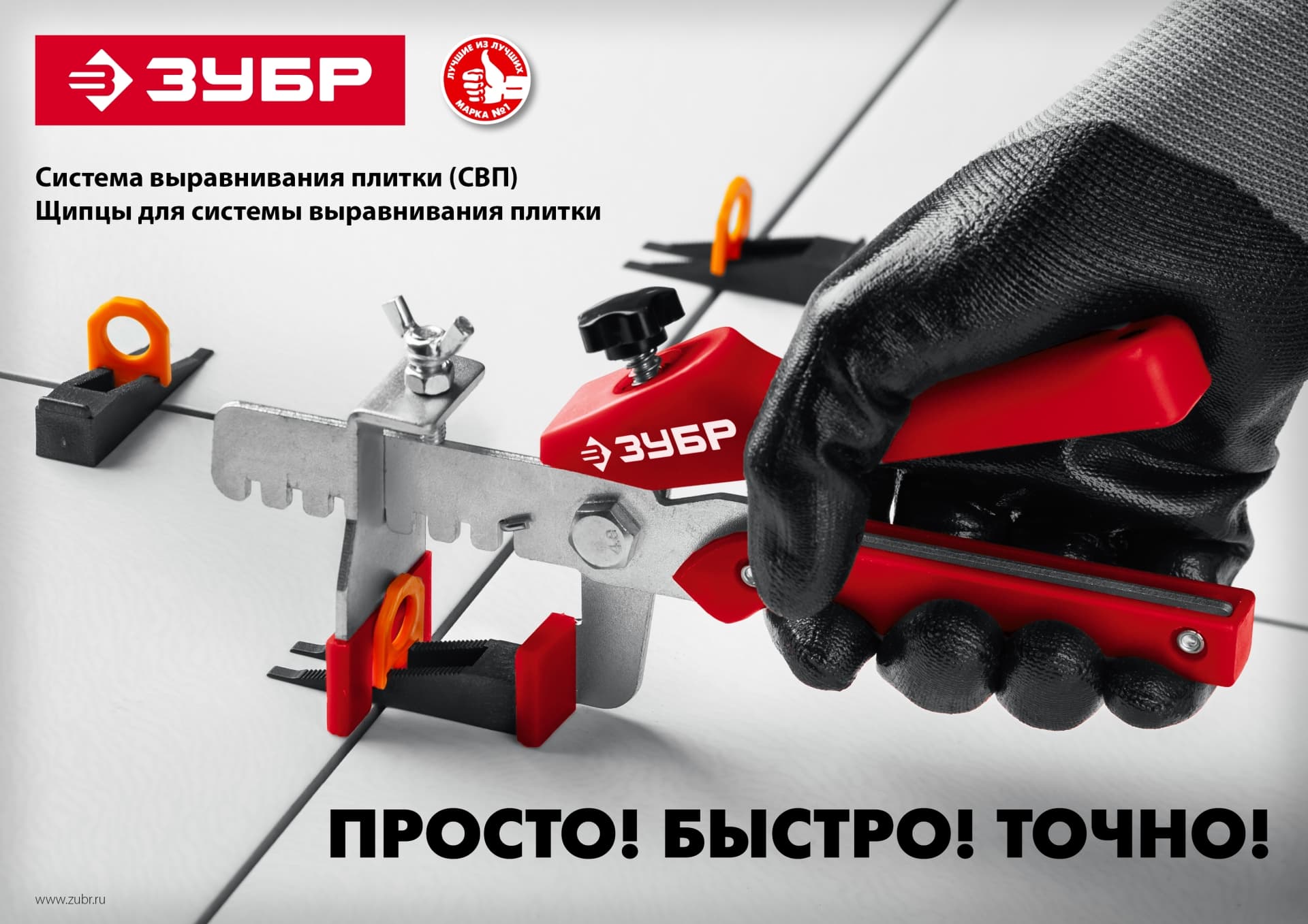 СВП клин для системы выравнивания плитки, 250 шт