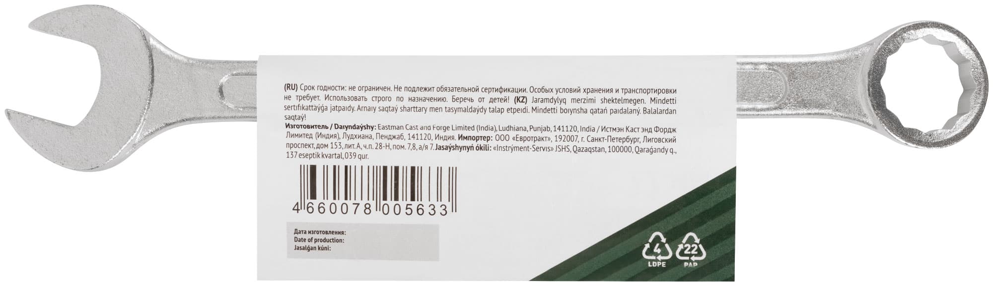 Ключ комбинированный ''Хард'', хромированное покрытие 22 мм