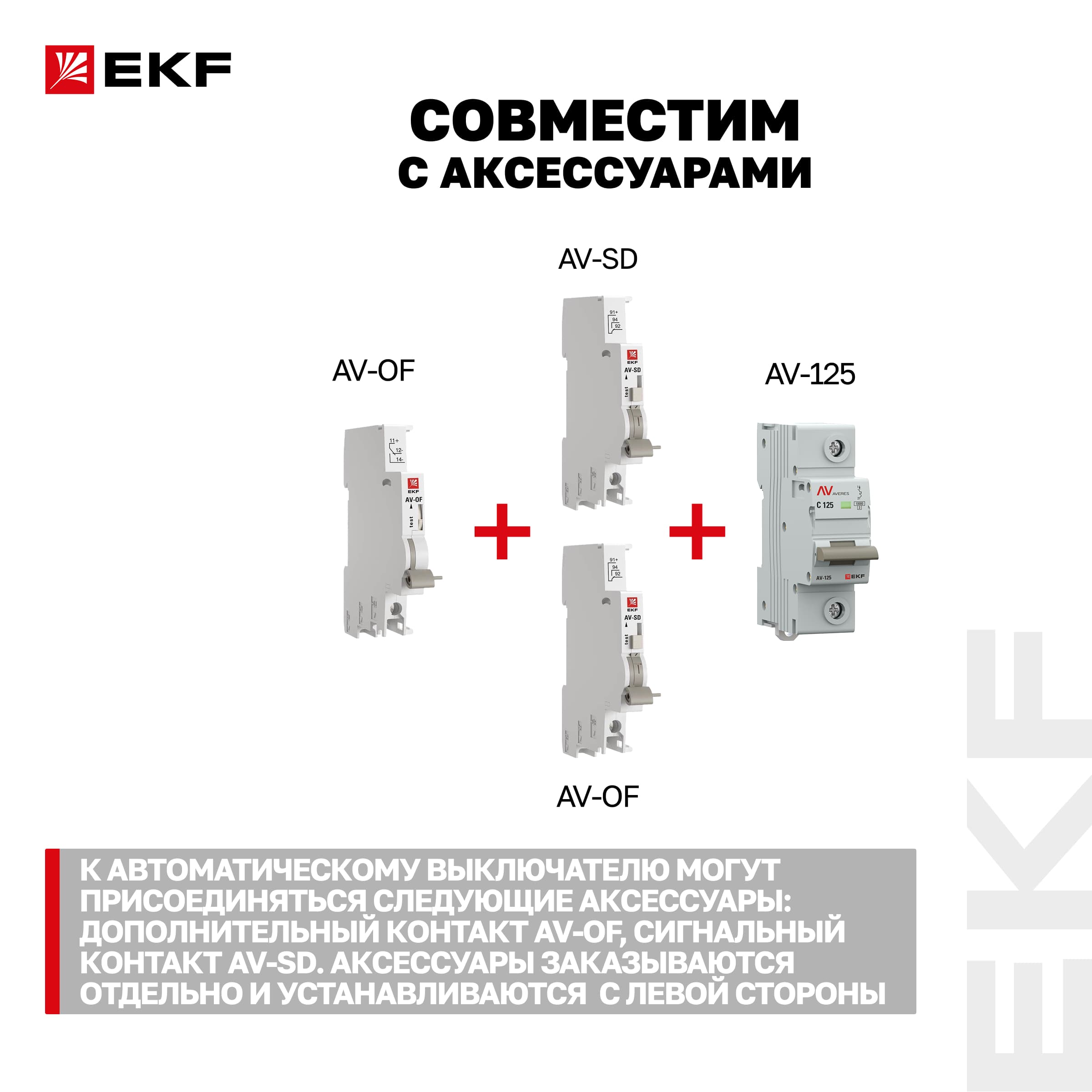 Выключатель автоматический AV-125 2P 80A (C) 10kA AVERES