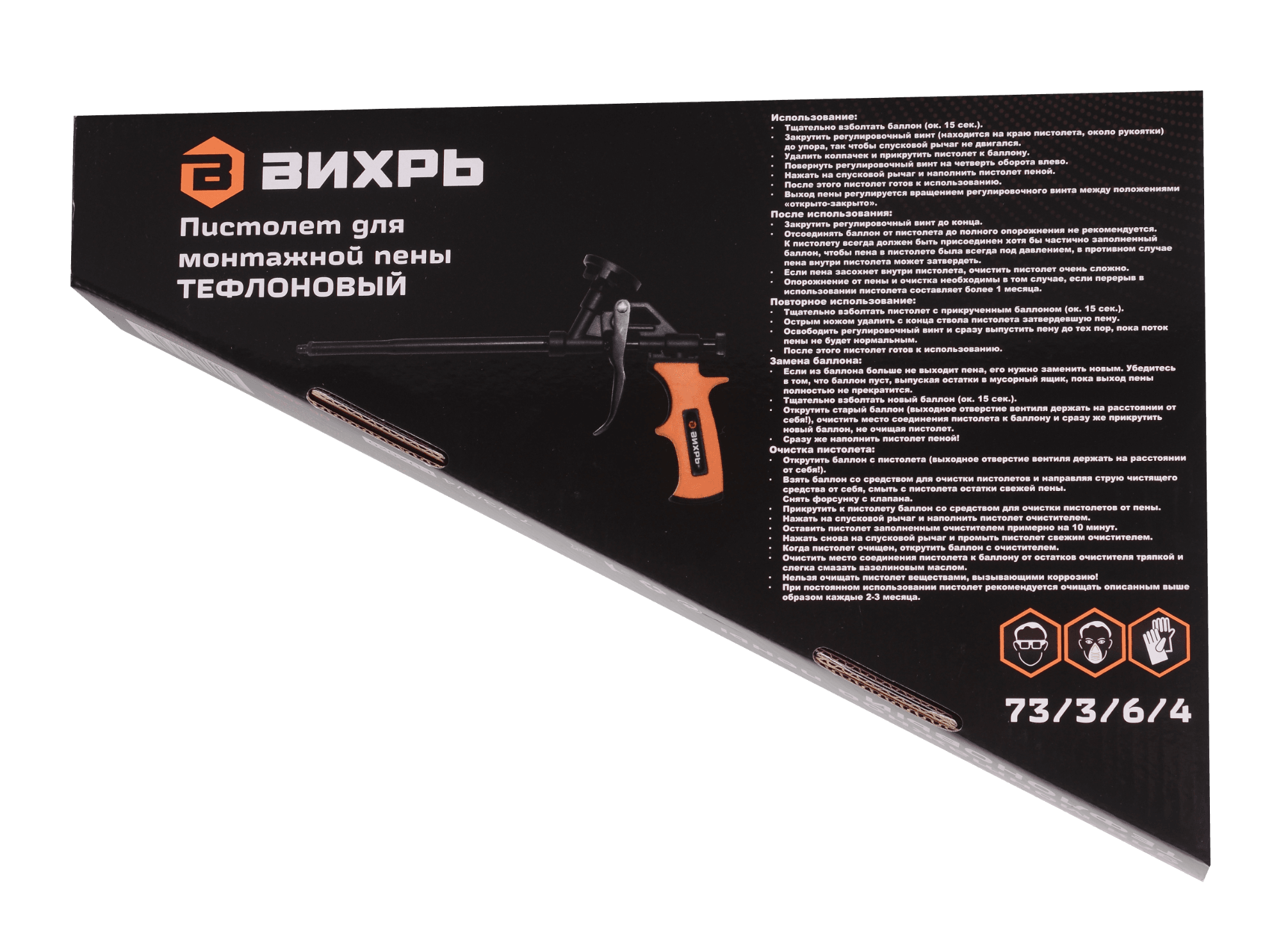Пистолет для монтажной пены тефлоновый