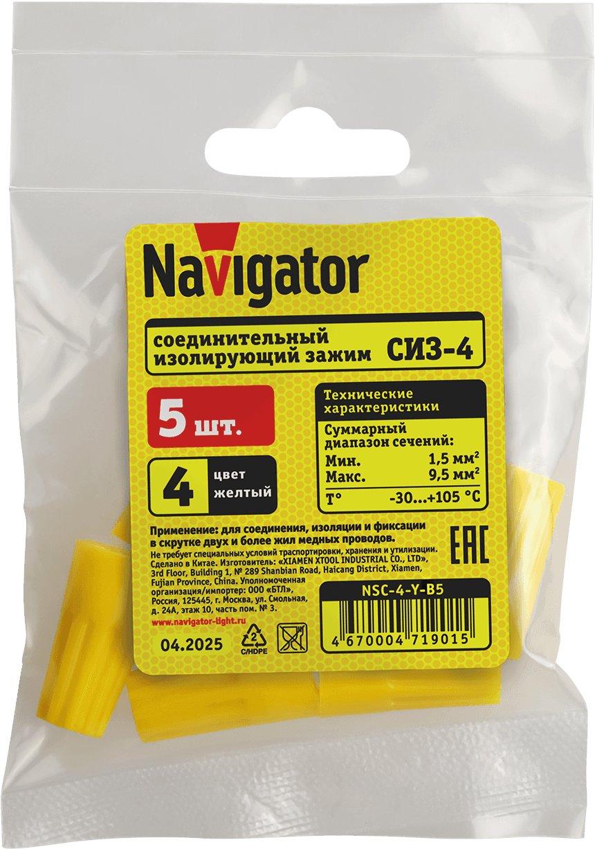 СИЗ Navigator 71 901 NSC-4-Y-B5 (5 шт/упак)