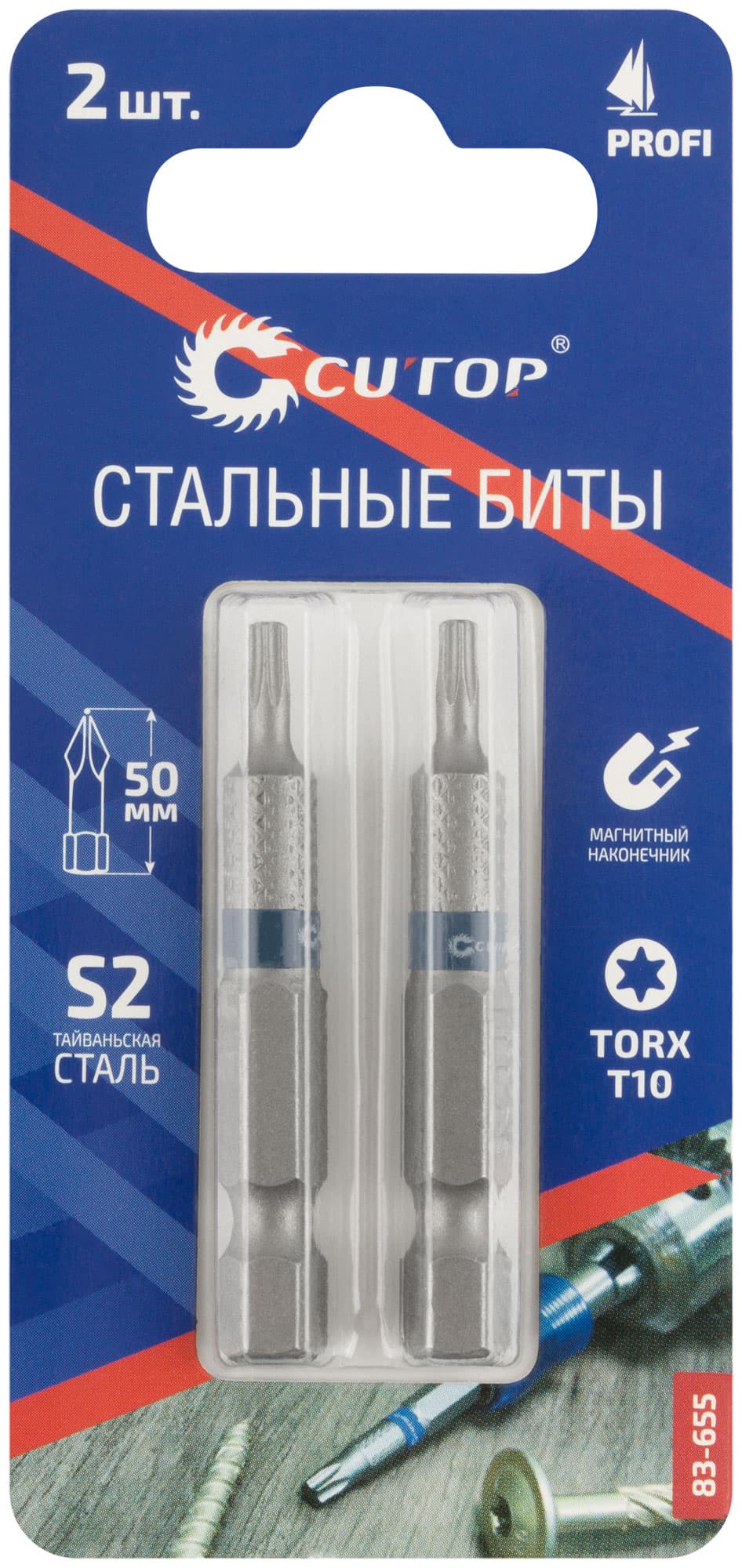 Биты стальные, 2 шт., Profi, TORX T10, 50 мм