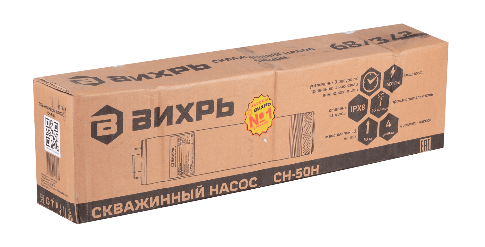 Скважинный насос СН-50Н