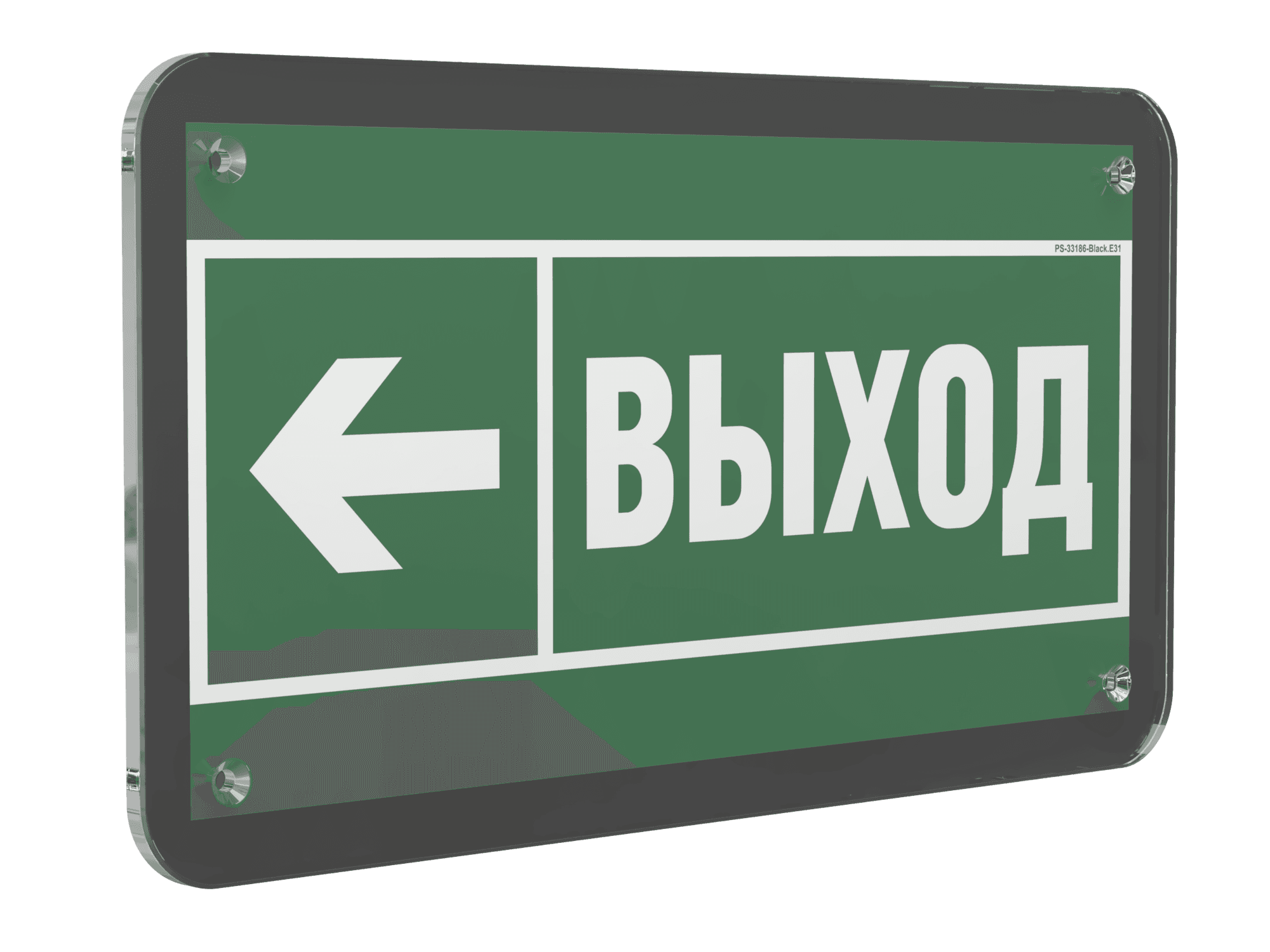 Знак безопасности PS-33186-Black.E31''Напр. к эвакуационному выходу налево''