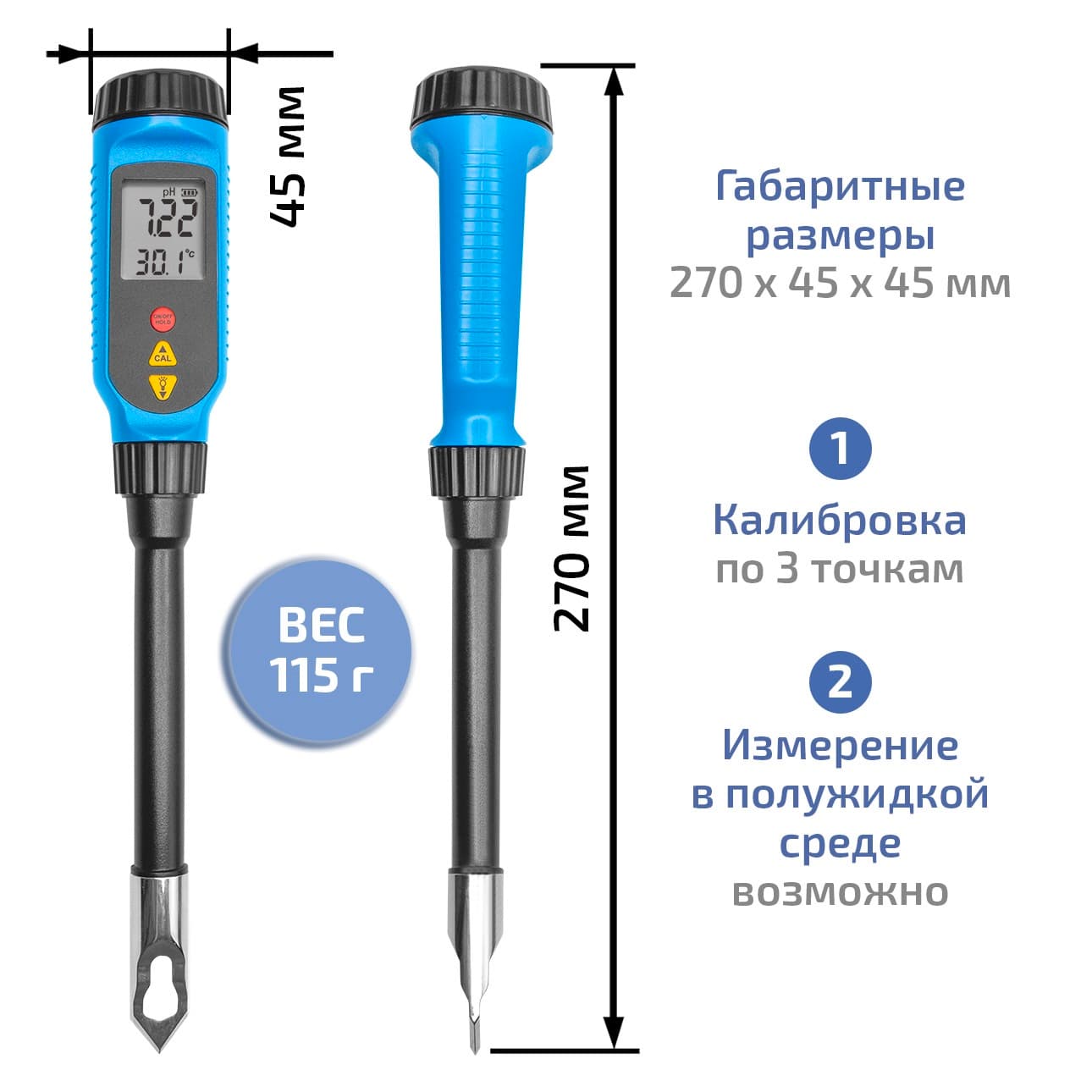 рН-метр цифровой 17222 с поверкой