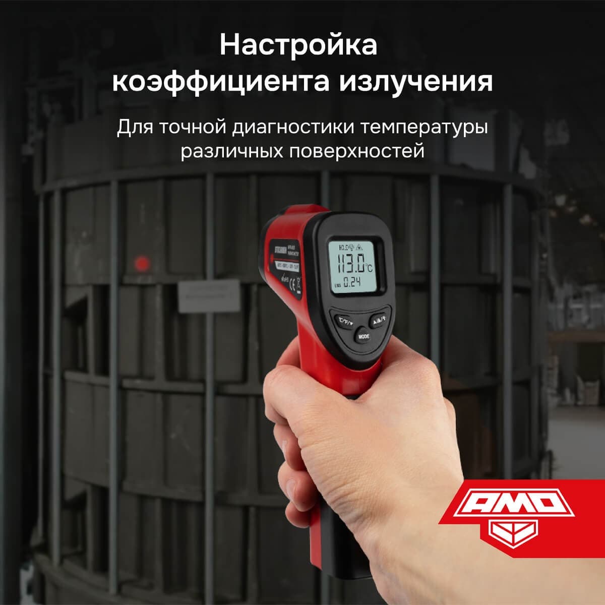 Пирометр T630