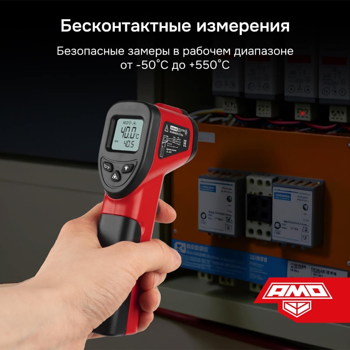 Пирометр T630