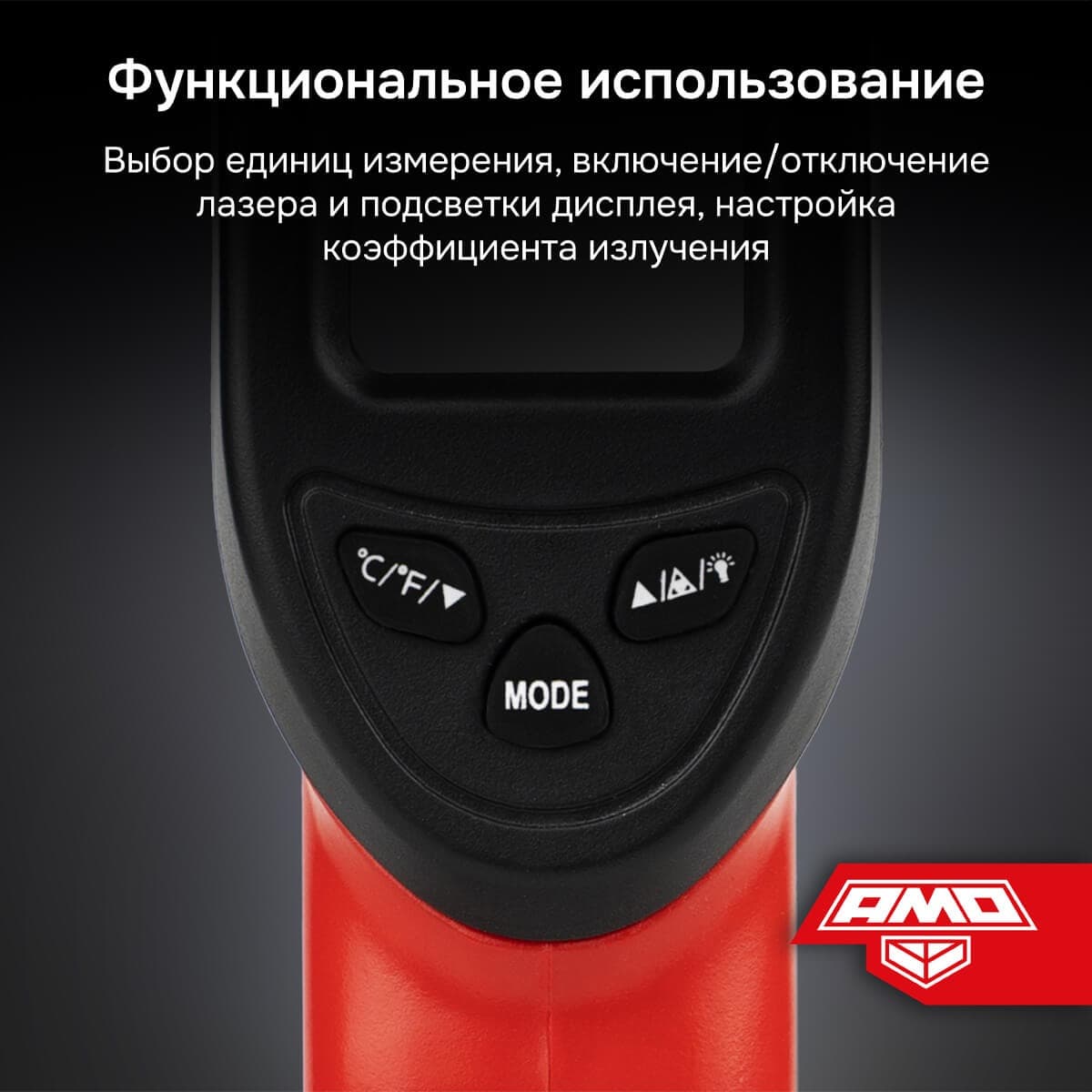 Пирометр T630
